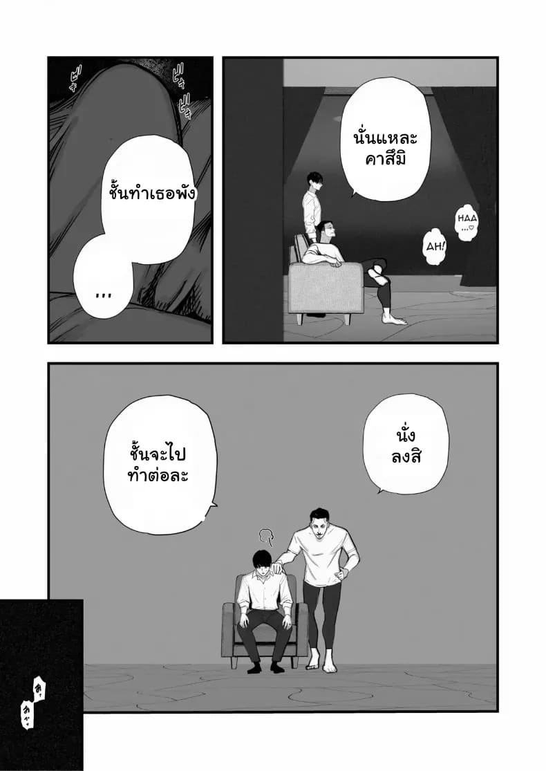 อ่านโดจิน สุดท้ายก็ทำได้แค่มอง 5 แปลไทย